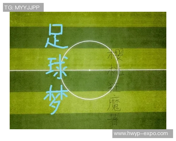 足球梦之队传奇球星回顾与巅峰时刻：不朽的荣耀与传世风采