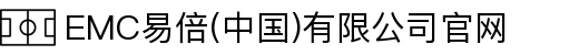 EMC易倍(中国)有限公司官网